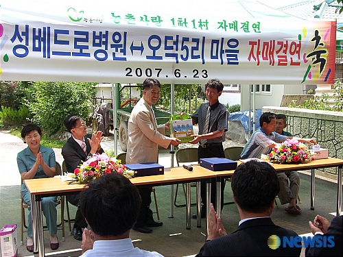 철원 덕고개 마을 1사1촌 결연