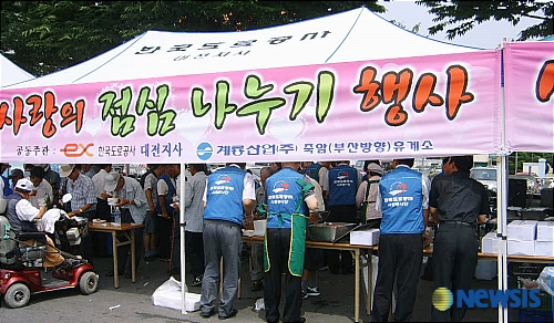 맛있게 많이 드세요~...도로公 대전지사, 사랑의 점심 나눠주기