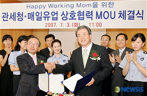 관세청 - 매일유업 일하는 엄마위한 MOU 체결