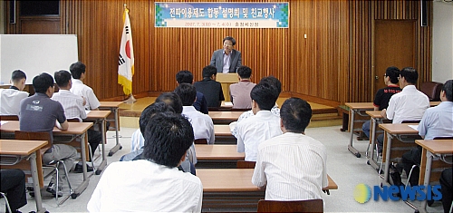 충청체신청  친환경 무선국 및 전자파 피해발생 예방활동 강화합시다