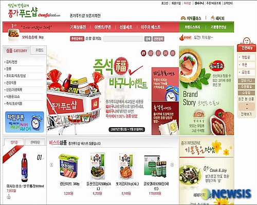 대상 FNF, ‘종가푸드샵’ 런칭 프로모션 실시