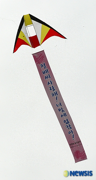 정배씨 사랑해!