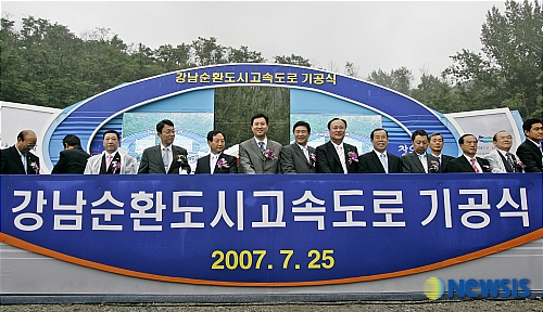 강남순환도시고속도로 기공식 열려