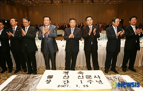 울산신문사 창간 1주년