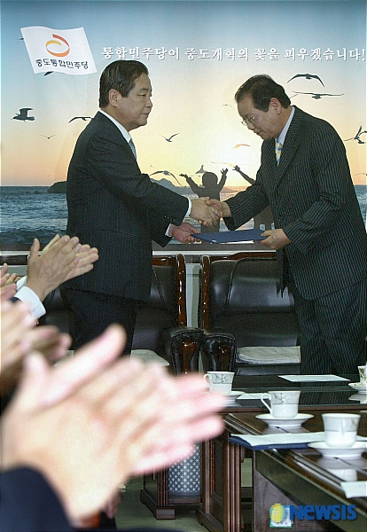 통합민주당, 시도위원장 직무대행 임명장수여