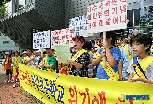 거리 시위에 나선 덕수초등학교 어린이들