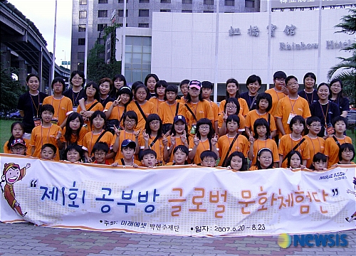 미래에셋, 글로벌 문화체험단 프로그램 실시