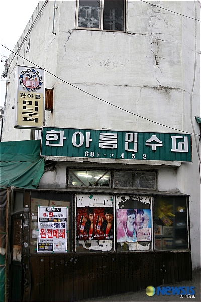 골목길에서 마주한 미니 수퍼
