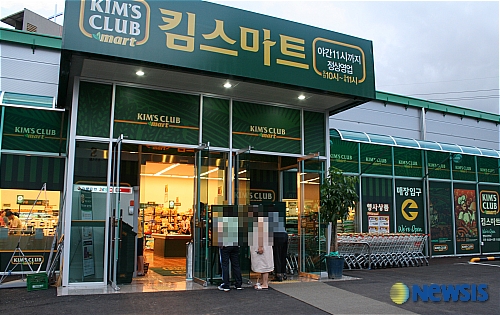 이랜드 사태 영향받는 송천 킴스클럽