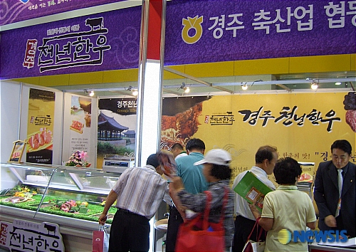 천년고도 경주 청정 한우 맛 전국에 알린다.