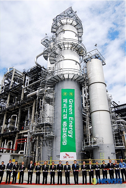 SK에너지, Green Energy 제조시설 준공
