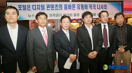 포털의 바른 디지털 콘텐츠 유통을 위한 저작권자 협의회 출범