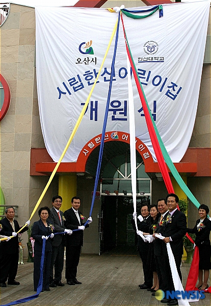국내 최초로 대학 내 신축된 시립 한신 어린이집 개원
