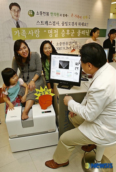 가족사랑 명절증후군 클리닉