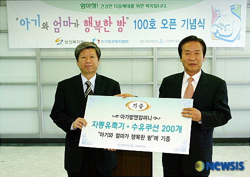 수유용품 기증하는 아가방앤컴퍼니