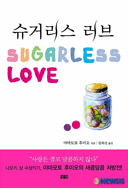 병에 걸린 그녀들의 자기사랑법 10가지