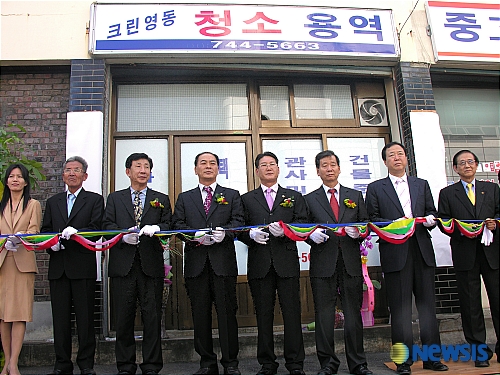 영동 자활공동체 창업식