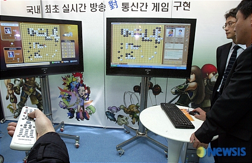 집에서 리모콘으로 바국 대국을
