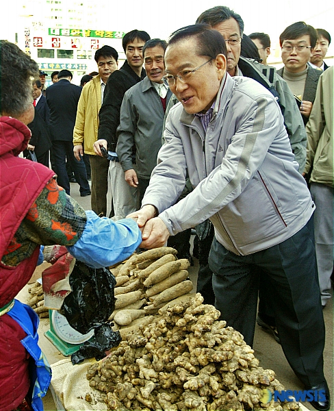 昌, 금산 인삼약초시장 방문