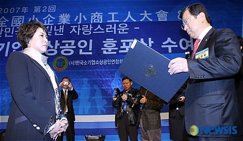 자랑스러운 모범소기업소상공인