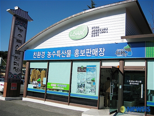 울진군 친환경 농수특산물 홍보판매장 인기짱!