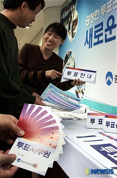 중앙선관위, 새롭게 바뀐 투표용품 구경하세요