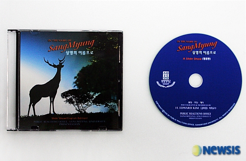 상명대학교, 대한민국 커뮤니케이션 대상 수상