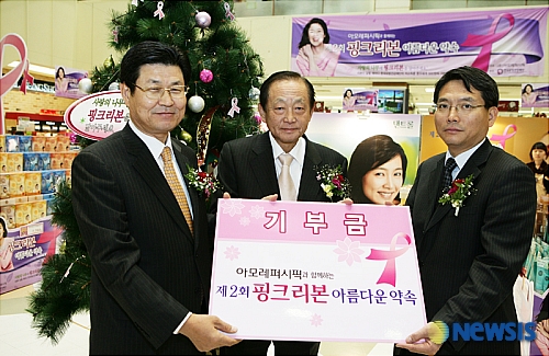 아모레퍼시픽 핑크리본 사랑의 나무 가꾸세요