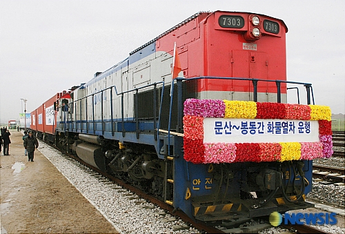 힘찬 기적소리와 함께 출발하는 남북화물열차
