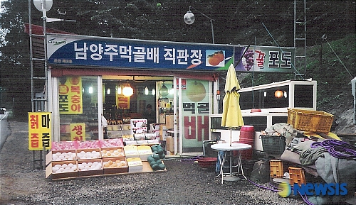철거전 먹골배 직판장