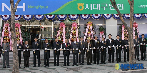 서대구농협 신성당지점 이전확장 개점