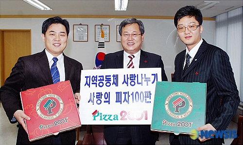 사랑의 피자예요~