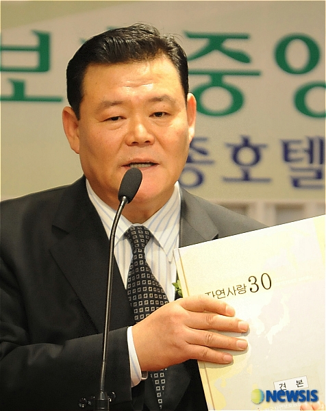 자연을 사랑하는 사람들 30년 출판영상 시사회