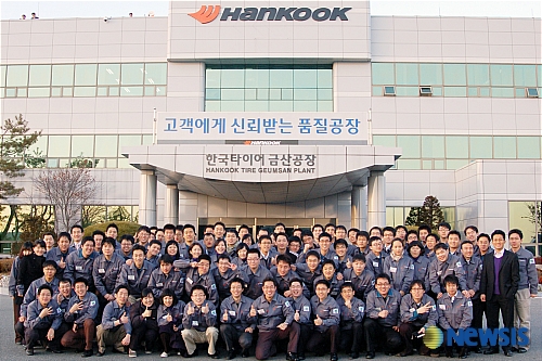한국타이어 신입사원, 한국지역본부 사업장 견학