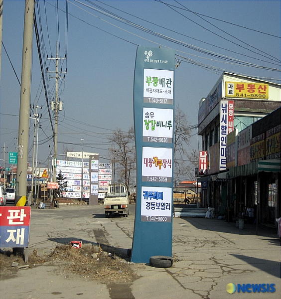 포천시, 통합 지주이용간판 정비사업 실시