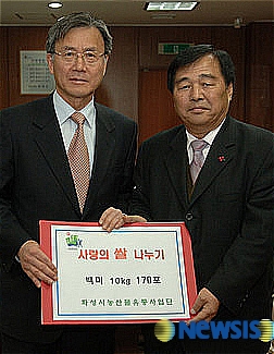 화성농산물유통사업단, 사랑의쌀 전달