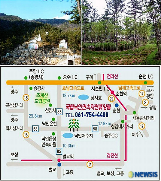 낙안민속자연휴양림으로 오세요