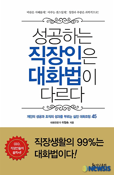 [경제·경영]별걸 다 기획하는 남자 外
