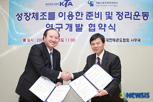 KTA, 하늘스포츠클리닉과 성장체조 연구개발 협약