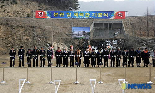 본관, 체육관 기공식 갖는 한서대학교