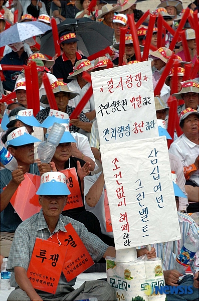 숭례문 방화로 불거진 토지보상, 무엇이 문제인가