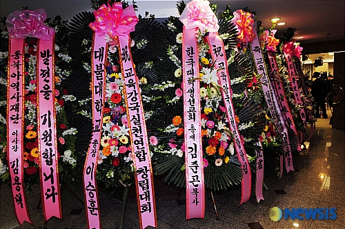 교육강국실천연합 창립 축하 화환