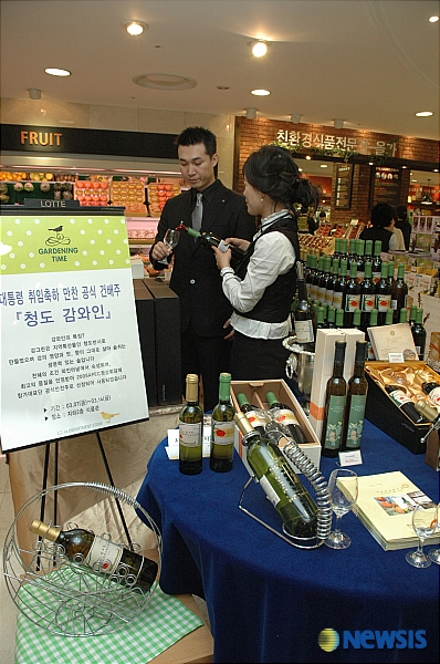 롯데백화점 대구점, 대통령의 와인, 청도 감 와인 특별판매