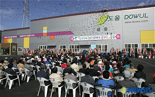 구례 친환경 농산물 가공공장 준공