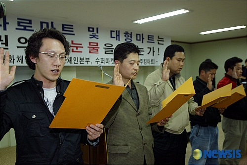제주 농협·대형마트 규탄 결의대회