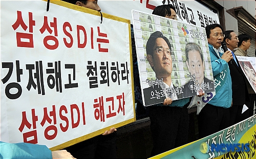 삼성 SDI 강제해고 철회하라