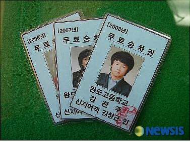 무료 승차권 선행