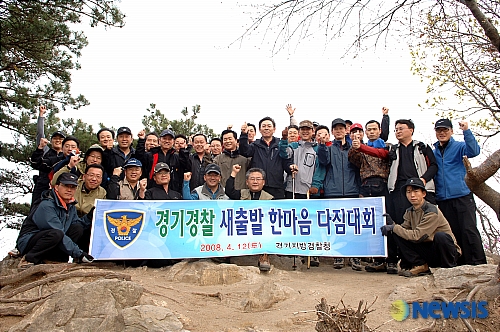 경기경찰청 간부들, 새출발 다짐 광교산 산행 가져