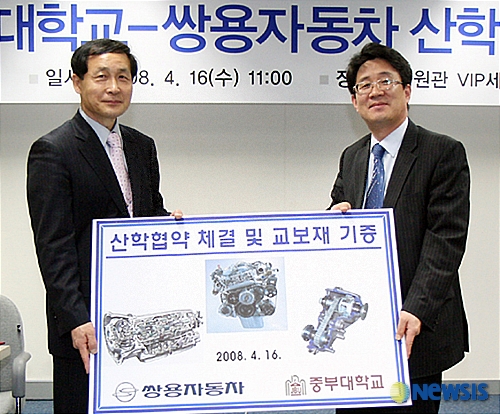 실습용 기자재 기증한 쌍용자동차