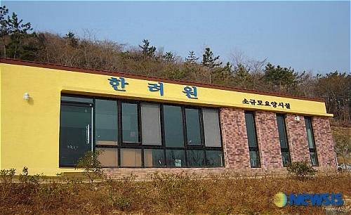 소규모요양시설  한려원 개원